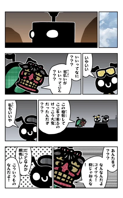 おはようございます!😆

アリパラを描きました!🐜

#アリ
#アリパラ
#イラスト好きさんと繋がりたい
#漫画
#獅子舞 