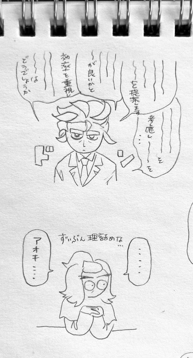 sv四天王  大人達の会議、大人3人の個人的印象... 