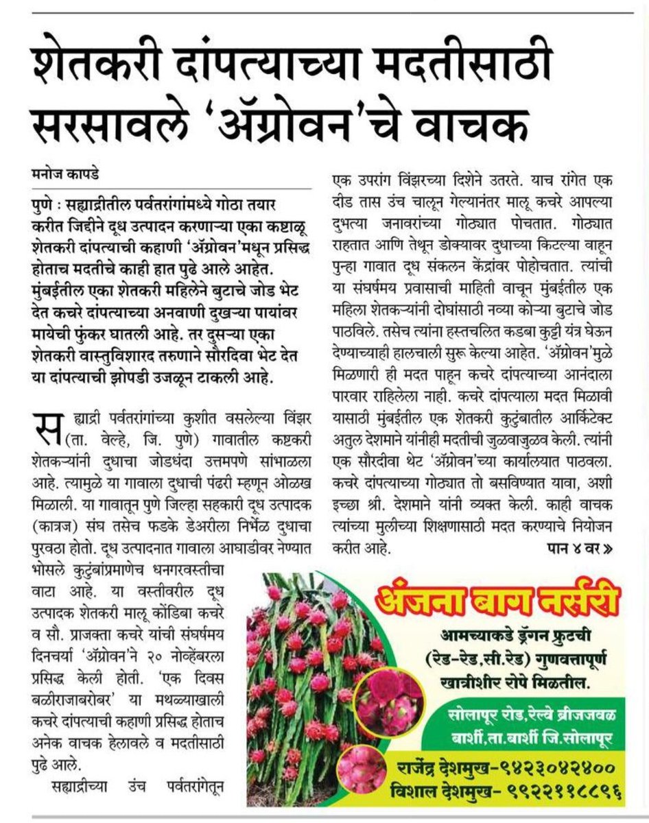 Manoj_Kapade's tweet photo. https://t.co/dsd08BHKfI