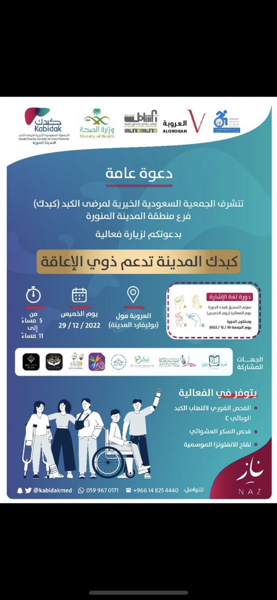 shahad_gumgumji's tweet photo. تم عقد دورة لغة الإشارة في مجمع العروبة مول ( بوليفارد المدينة سابقاً ) 
وتكللت بالنجاح ولله الحمد .
خالص الشكر لعروبة على الاستضافة لإقامة الدورة ولكل من حضر 💕شكرا من اعماق قلبي الى استاذه اماني السراني @Amani_Alsarrani 

* لمن حضر الدورة تكرماً رئيكم محل إهتمامي فشاركوني . https://t.co/oWT4jDuLZF