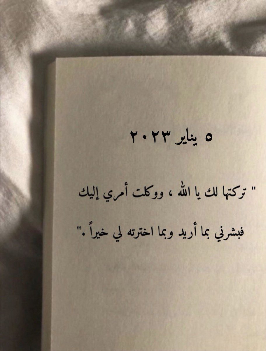 من مذكرات كاتب..