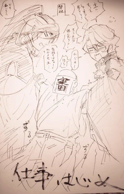 働きたくないでござる!!働きたくないでござる!!アアーン!! 