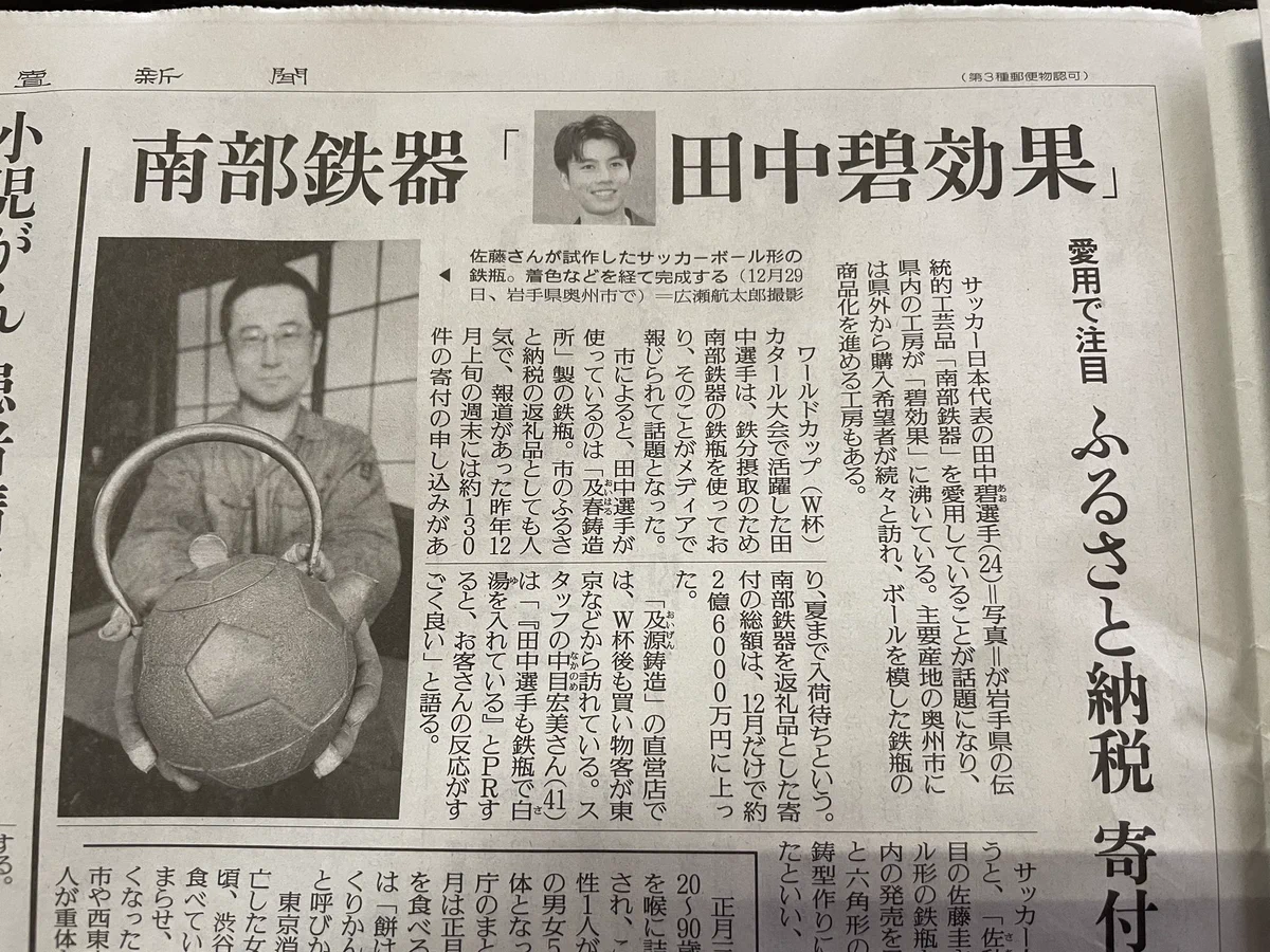 佐秋鋳造所】佐藤圭 on X: 