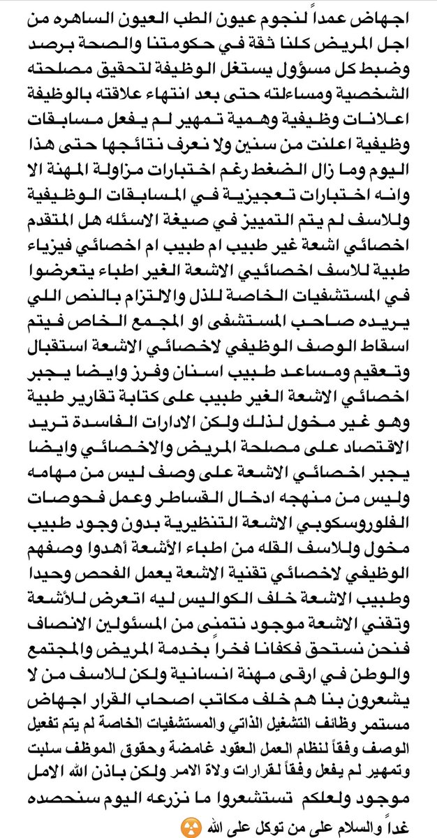 Radiologic World☢ tweet media