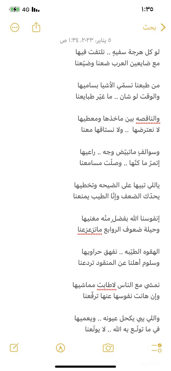 لو كل هرجة سفيهٍ نلتفت فيها 

#ضويحي_العماني