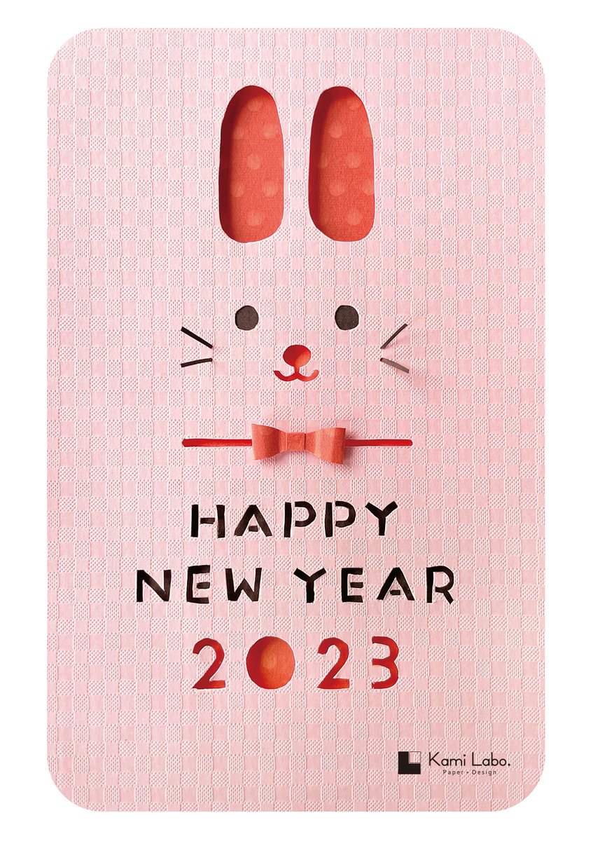 Kami_Labo_'s tweet photo. * HAPPY NEW YEAR 2023 *
遅ればせながら、新年あけましておめでとうございます。
本年もどうぞよろしくお願いいたします。
今年もデザインから紙もの制作まで、頑張っていきたいと思います!
#Kami_Labo_ #KamiLabo #大徳紙商事 #紙 #ペーパークラフト #デザイン #手作り #松本市 #matsumoto https://t.co/MF6alG9rX5