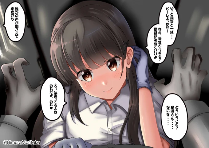 どうしてこうなったのだ、早潮!! 