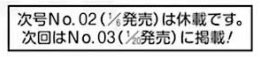 明日はヤングガンガンの発売日ですが、咲-Saki-は載ってません
買うも買わないも自由っす(ふふふ…)
#心理戦を仕掛けるな 