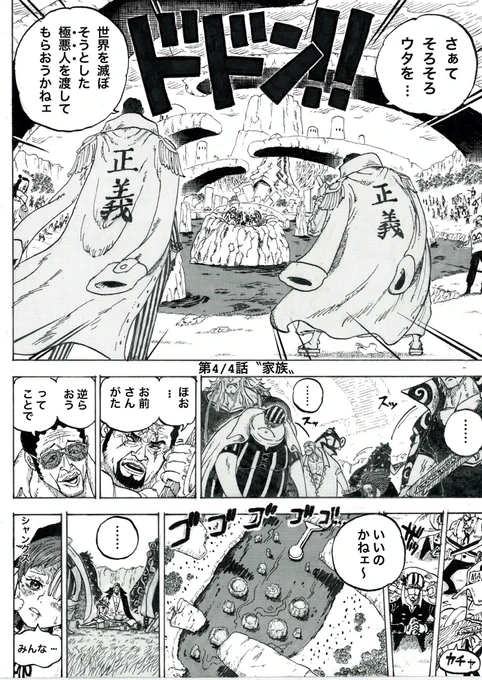 【ネタバレ注意】
※映画REDを観てない方にはネタバレを含みます

オマージュ神拳!!RED!!

第4/4話 〝家族〟

今回はあれをオマージュしました。わかるかな?
REDは1月29日終映なので、まだもし観てないという方、観たけどもう一度観たい方はぜひ映画館へ!!

#OP_FILMRED 
#FILMRED後夜祭 https://t.co/HYOHkpZX41 