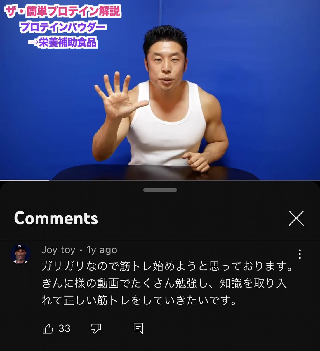 なかやまきんに君に敬称を付けたら？「きんに様」になる？！