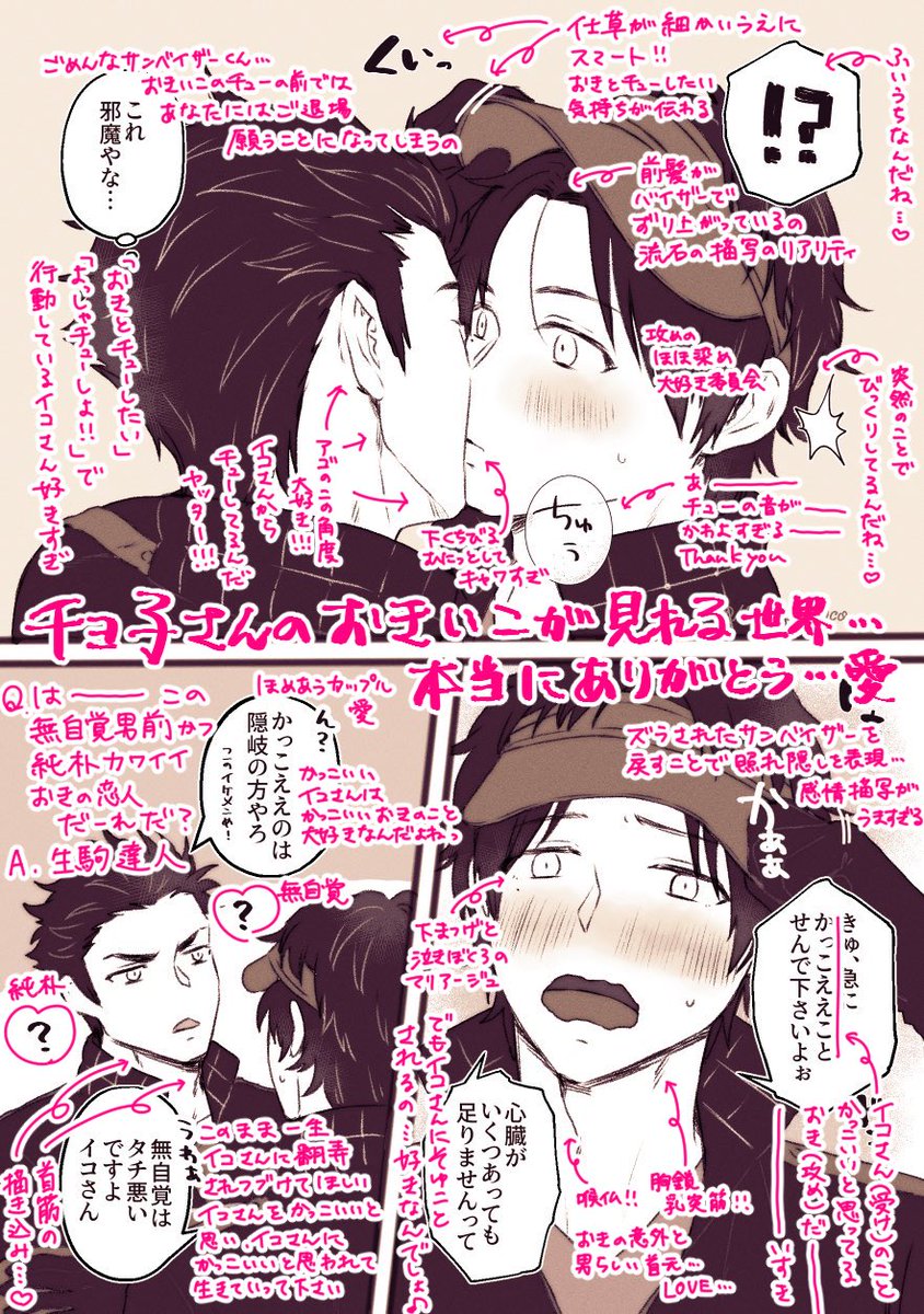 チョ子さん(@h0neyxch0c0)のおきいこって…そんな…拝見しちゃっていいんですか…?!攻めより物理で強い受けだ〜いすき!!🥳💕チョ子さんの絵はお空のヴェインくんのムチムチ具合でもう最高ということを知っていたはずなのに推しカプ漫画拝見して一層狂ってしまった…感謝…🙏 