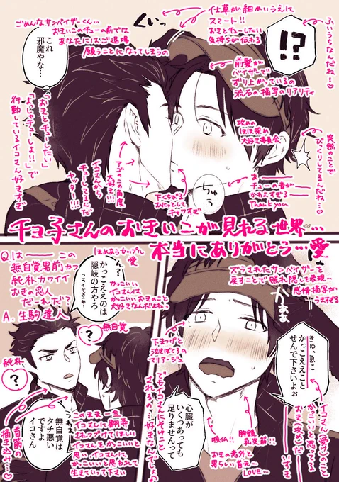 チョ子さん(@h0neyxch0c0)のおきいこって…そんな…拝見しちゃっていいんですか…?!攻めより物理で強い受けだ〜いすき!!🥳💕チョ子さんの絵はお空のヴェインくんのムチムチ具合でもう最高ということを知っていたはずなのに推しカプ漫画拝見して一層狂ってしまった…感謝…🙏 