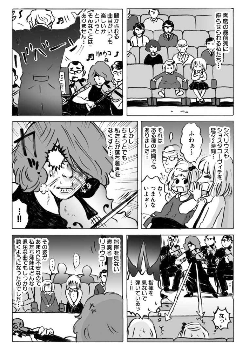 リョウコ追悼
「ヴィオラ母さん」(部分)
https://t.co/YRMx2bPXtL 