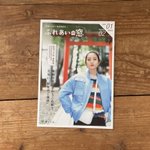 甲斐みのり/ロルstaffのツイート画像
