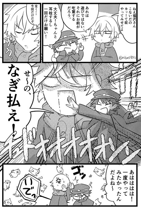 通販中】にぼし(@nibosi8912) さんのマンガ一覧 | ツイコミ(仮)