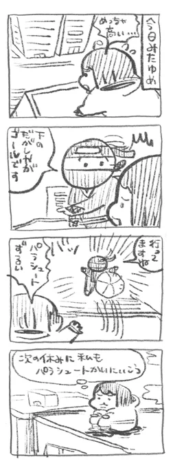 先日こんな夢も見ました。ニンジャナンデ 