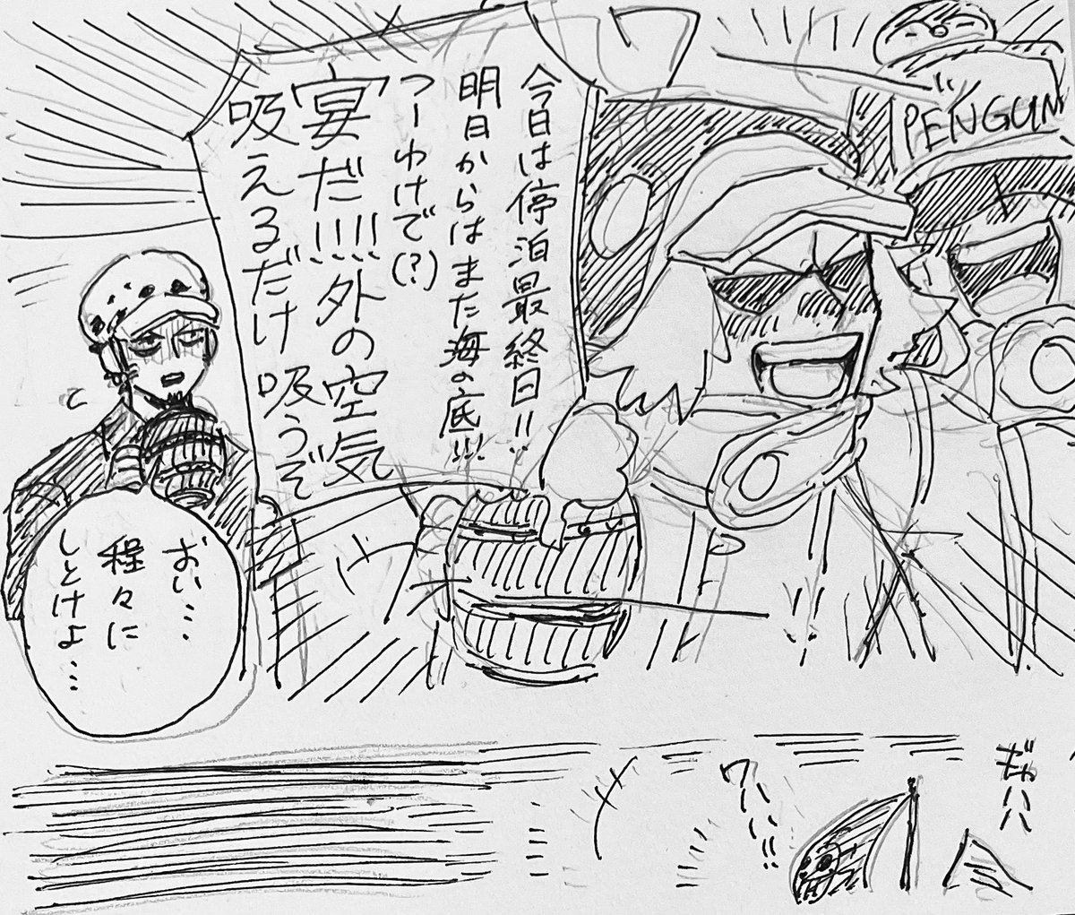 朝のアナログ落描き 