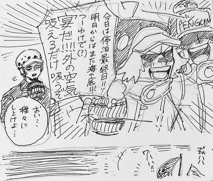 朝のアナログ落描き 