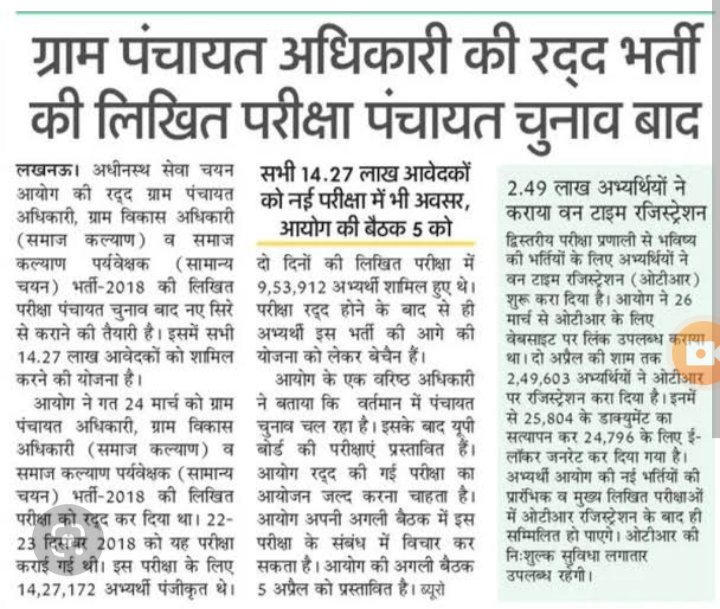 RahulKu70163005's tweet photo. #बेरोजगार युवाओं के साथ अन्याय क्यों ? आखिर #vdo एग्जाम डेट घोषित क्यों नही कर रही सरकार 4 साल में एक परीक्षा नही कर पा रही #बीजेपी सरकार
#UPSSSC_VDO_RE_EXAM_DATE
#UPSSSC_VDO_RE_EXAM_2018

@BJP4India
@CMOfficeUP
@myogiadityanath
@brajeshpathakup
@UPGovt https://t.co/tgDPe1aFmn