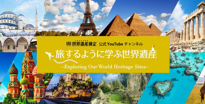 ユネスコ世界遺産 1.2.3.4.5.7.9.10.13