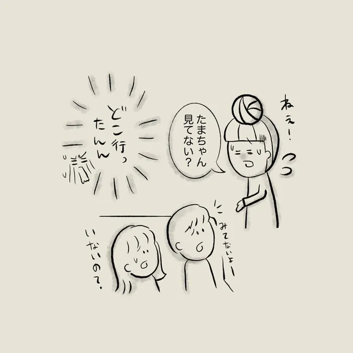 朝ご飯の時間、いつも居るはずの猫がいない!?【連載】交通事故にあった猫を拾いました#95|ねこのきもちWEB MAGAZINE https://t.co/v8VEagmolm 