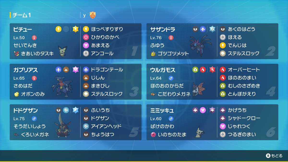 Uy16X's tweet photo. 久々に最終日参加できて楽しかった！ #ポケモンSV #NintendoSwitch https://t.co/vJLOB3Bq6H