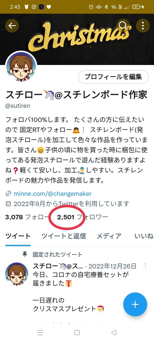 sutiren's tweet photo. ㊗️フォロワー2500人達成㊗️
👏🏻✨👏🏻✨👏🏻✨👏🏻✨👏🏻✨

 #憩いの泉 皆さんのおかげです。
これからもどんどん成長して
いきます

最近、作品が停滞気味ですが
スチロー作品を広める為に
フォロワー獲得に、頑張ってます

お願い🙇‍♂️ フォローといいね

お返し👭フォロバと固ツイRT
 #フォロバ100
 #相互希望 https://t.co/xSebJavY9V