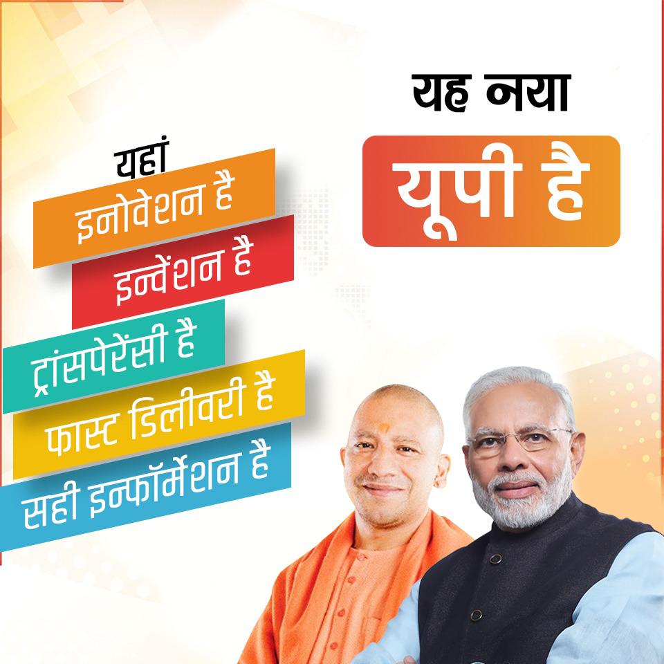 UP With Modi Yogi . #Yoginomics 

x.com/i/spaces/1yNxa…