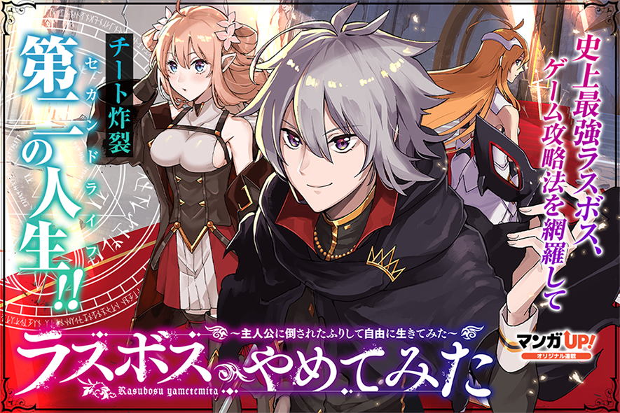 mangaup_PR's tweet photo. 【あと30分でオリジナル連載更新！2/4】
1/6(金)は
「ラスボス、やめてみた」第18話-1
「そうだ、売国しよう」第134話
「みにくいトカゲの子と落ちぶれた元剣聖」おまけ
「賢者の魔道具工房」第9話-5
が公開です！
→https://t.co/hwKl1rgHzI  #マンガUP https://t.co/LMbf933QfY