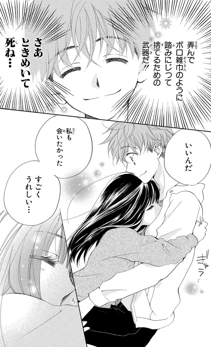こんな感じのリリカル復讐劇です 