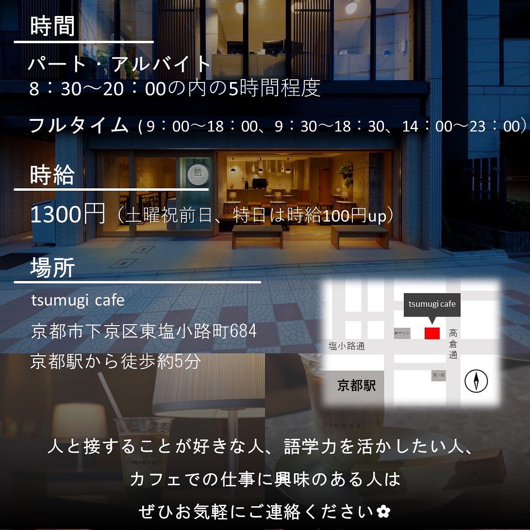 新年明けましておめでとうございます㊗️
今年もどうぞよろしくお願いいたします🎍

早速ですがtsumugi cafe・receptionスタッフを募集しております！
Instagramにも詳細を載せておりますのでそちらもご覧下さい！

↓公式インスタグラム↓
instagram.com/re_connection_
#採用