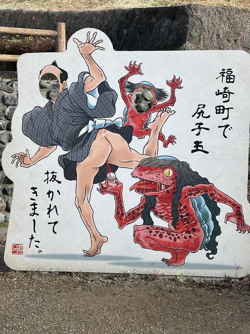 いやどんな顔出しパネルだよ 