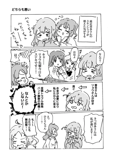 自覚はしてるけど肝心な所は無自覚なぼ喜多 