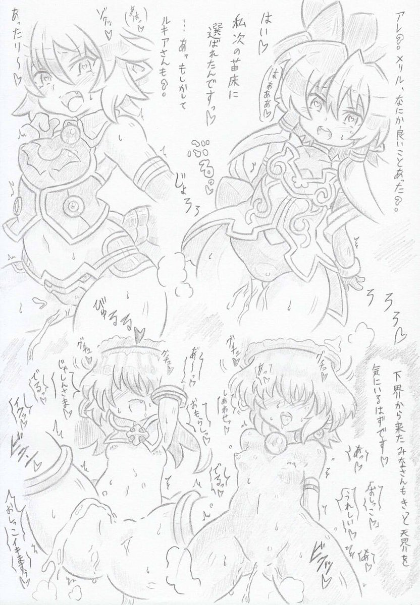 神羅万象よりシーオルバ洗脳聖水編 