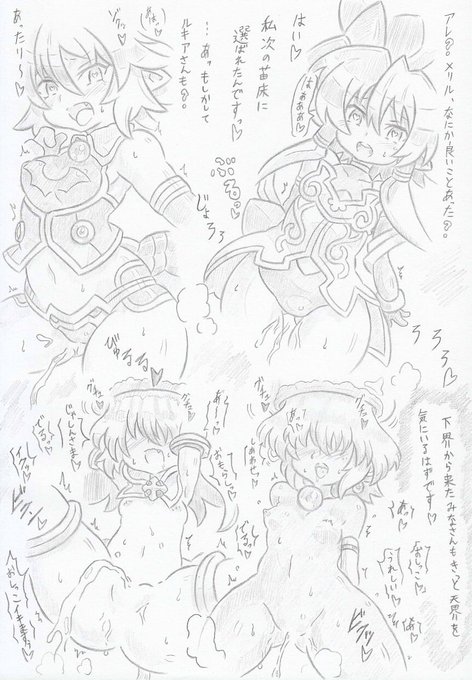 神羅万象よりシーオルバ洗脳聖水編 