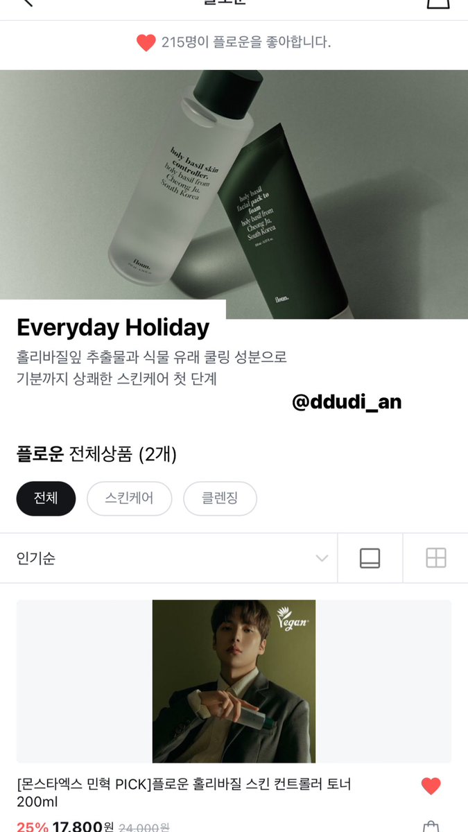 ddudi_an's tweet photo. #플로운x올리브영 🌿 https://t.co/s5yH04Pypg