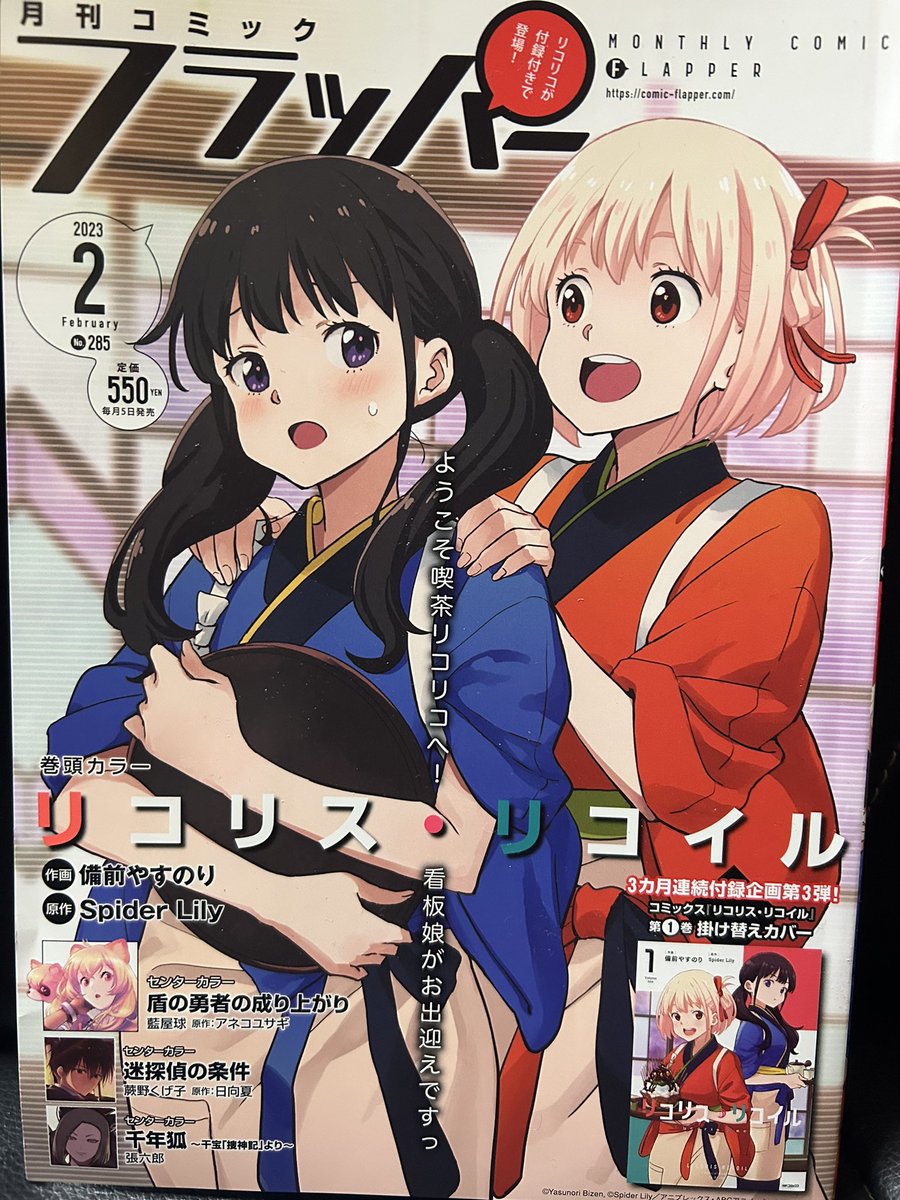 本日発売のコミックフラッパー2月号に
「このヒーラー、めんどくさい」が掲載されております。
単行本作業と被ってしまった為、今回は番外編という形です。ごめんなソーリー😭🙏
どうぞ宜しくお願いします 