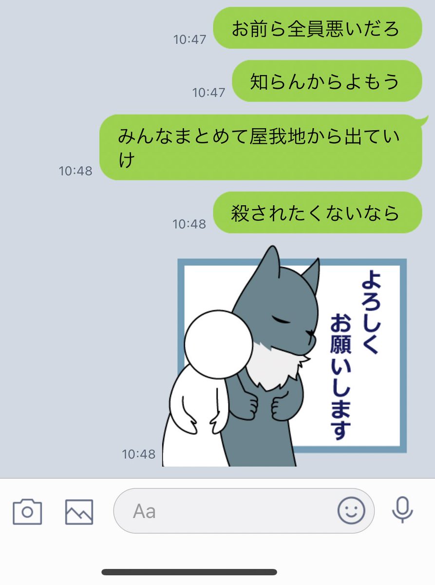 0326monro's tweet photo. 人の地元汚すな殺すよマジで🥲 https://t.co/J2T9FHmGCQ