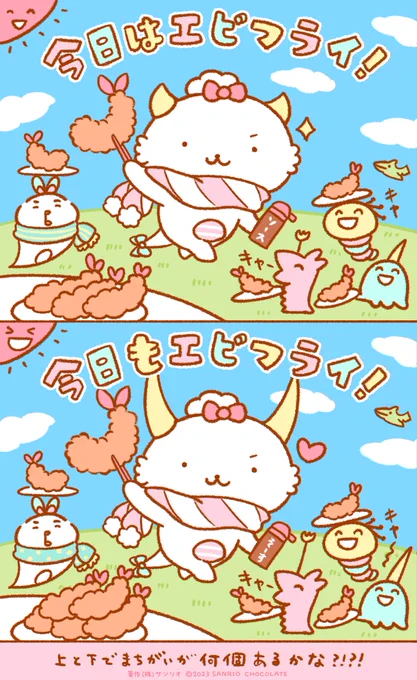 みんなもぜひやってみてね! 