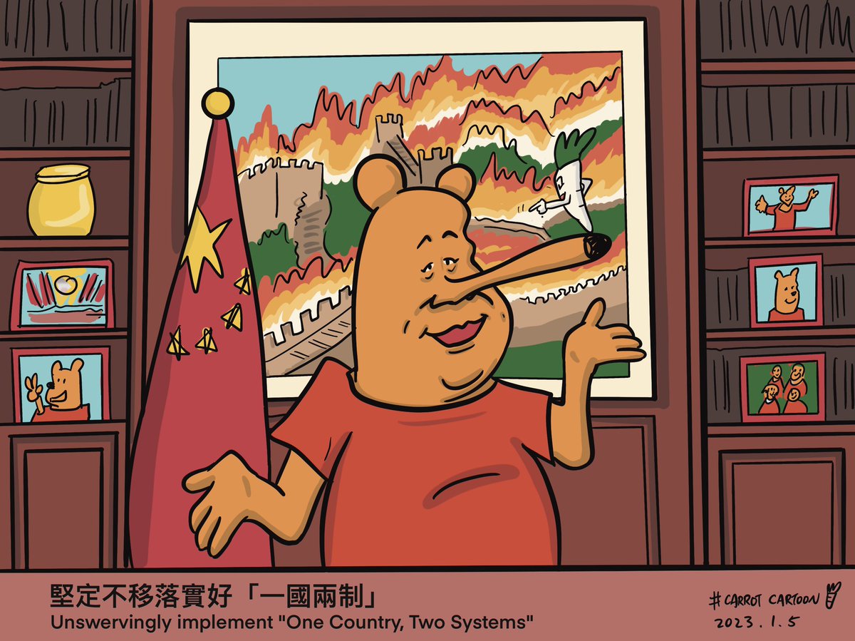 堅定不移落實好「一國兩制」
Unswervingly implement 'One Country, Two Systems'
 #Politicalcartoon #carrotcartoon #cartoon #politial #china #winniethepooh  #WhitePaperRevolution #xijinping #NewYearSpeech #ChineseNewYear #xi #CCPChina #liar #onecountrytwosystems #hongkong #50年不變