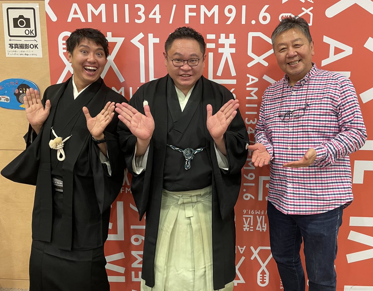 kunimaru_joqr's tweet image. #くにまる 食堂 

本日のお客さまは
#鈴々舎馬るこ さん
@reireisyamaruko 
#柳亭信楽 さんのお二人です
@ShigaLucky2018 
 
メールテーマ
「　なんで〇〇になったの　」

お客様への質問沢山
お待ちしております📧

📩kunimaru@joqr.net
FAX 03-5403-1151

#文化放送