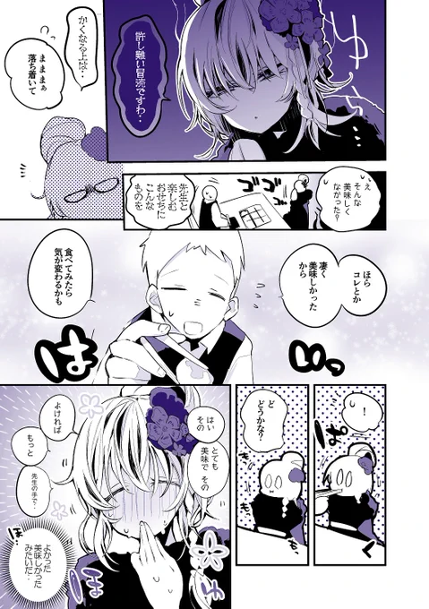 青春漫画アーカイブ『黒舘ハルナはもっとほしい編』 