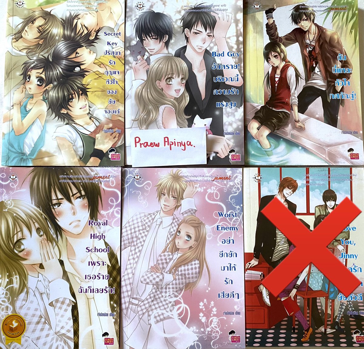 apinypr's tweet photo. 3 เล่ม 140 รวมส่งจ้า
#แจ่มใสมือสอง #นิยายแจ่มใสมือสอง #ขายนิยาย #นิยายมือสองสภาพดี https://t.co/yVBRybTPRA