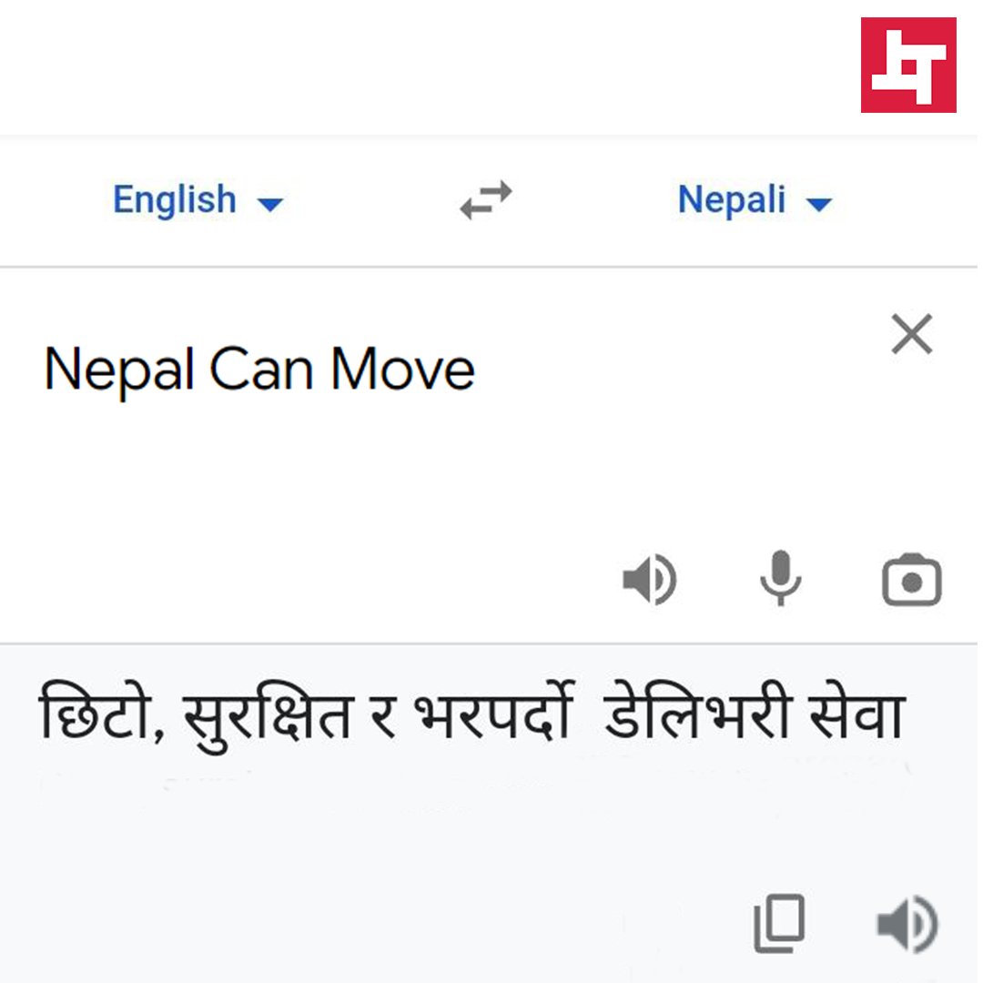 nepalcanmove's tweet photo. Even the Translator knows better. 😉
Fast. Secure. Reliable.
Nepal Can Move. 📦 🚚✅😊
#ExperienceServiceLikeNeverBefore
#DeliveryService
#theTranslaction #marketing https://t.co/hZQws4RXAy