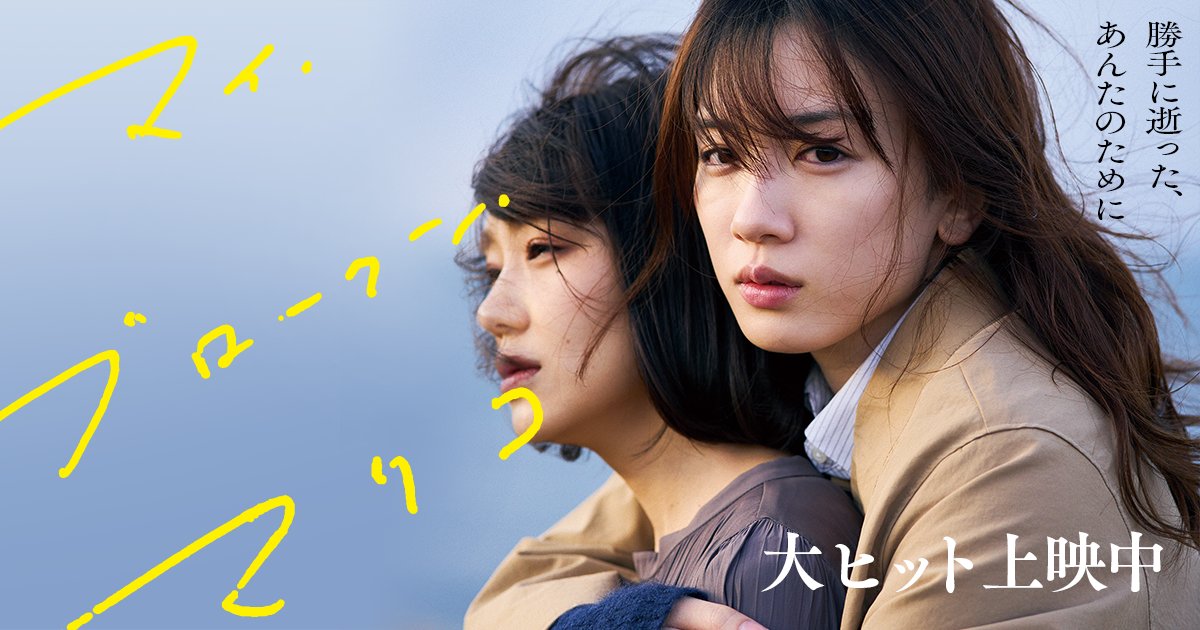 🔷O filme japonês 'My Broken Mariko (2022)' estrelado por Mei Nagano, Nao, Masataka Kubota, já está disponível no fórum e telegram. 📽🎥🎞
(Link do fórum: asianteam.org/wp/forum/posti…)
(Telegram: t.me/AsianTeamFansub)
#Jfilme #Japanesemovie #drama #AsianTeam