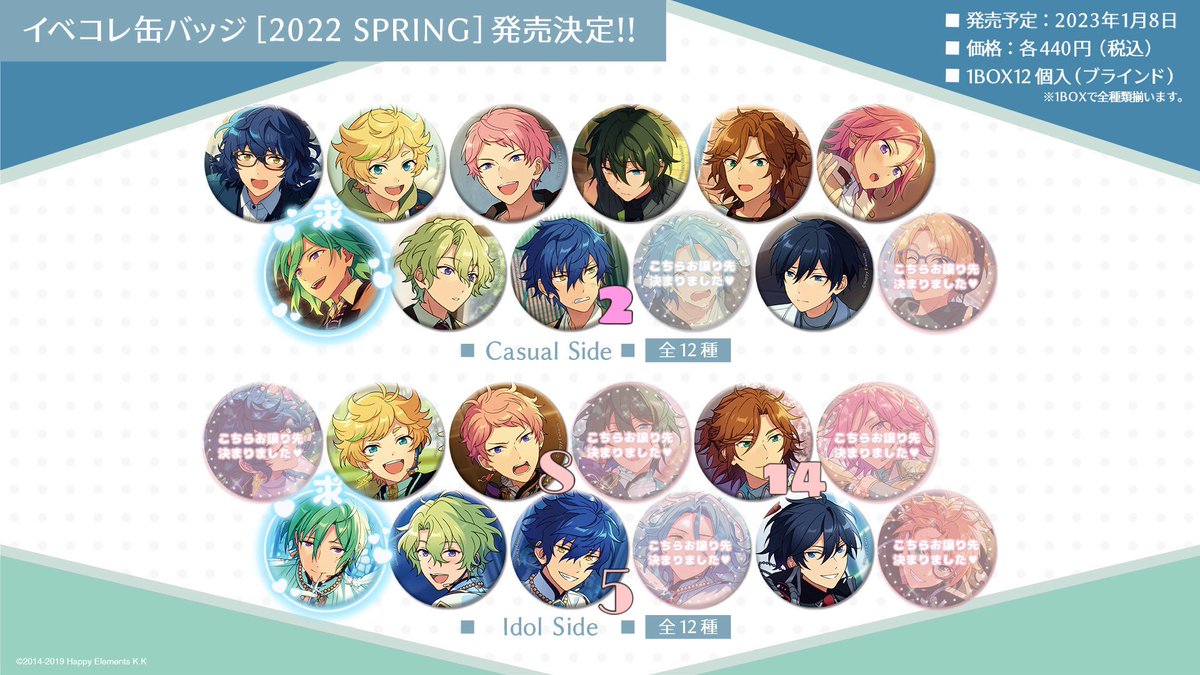 柔らかい あんスタ イベコレ缶バッジ 2022spring casual 5box 新品