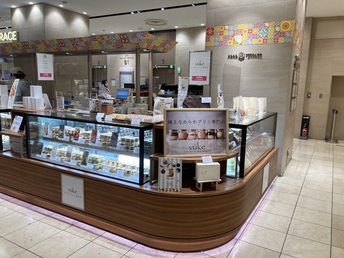 クラフトプリン製作所vúke tweet media