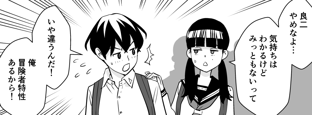 お気に入りの1コマ😆
#異世界インフルエンサー #3話後編 