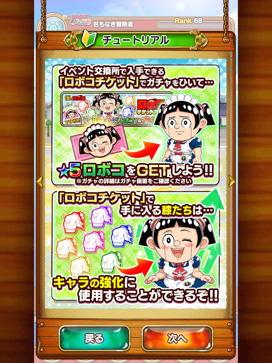 RobocoRodeo's tweet image. The &quot;Me &amp;amp; Roboco&quot; event is currently on-going in the Japanese mobile game &quot;Jumputi Heroes&quot;. As you collect points you can exchange them for prizes, including gacha tickets to have Roboco being a playable character on your team.