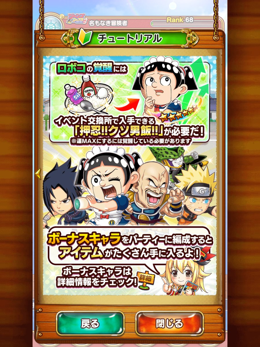 RobocoRodeo's tweet image. The &quot;Me &amp;amp; Roboco&quot; event is currently on-going in the Japanese mobile game &quot;Jumputi Heroes&quot;. As you collect points you can exchange them for prizes, including gacha tickets to have Roboco being a playable character on your team.